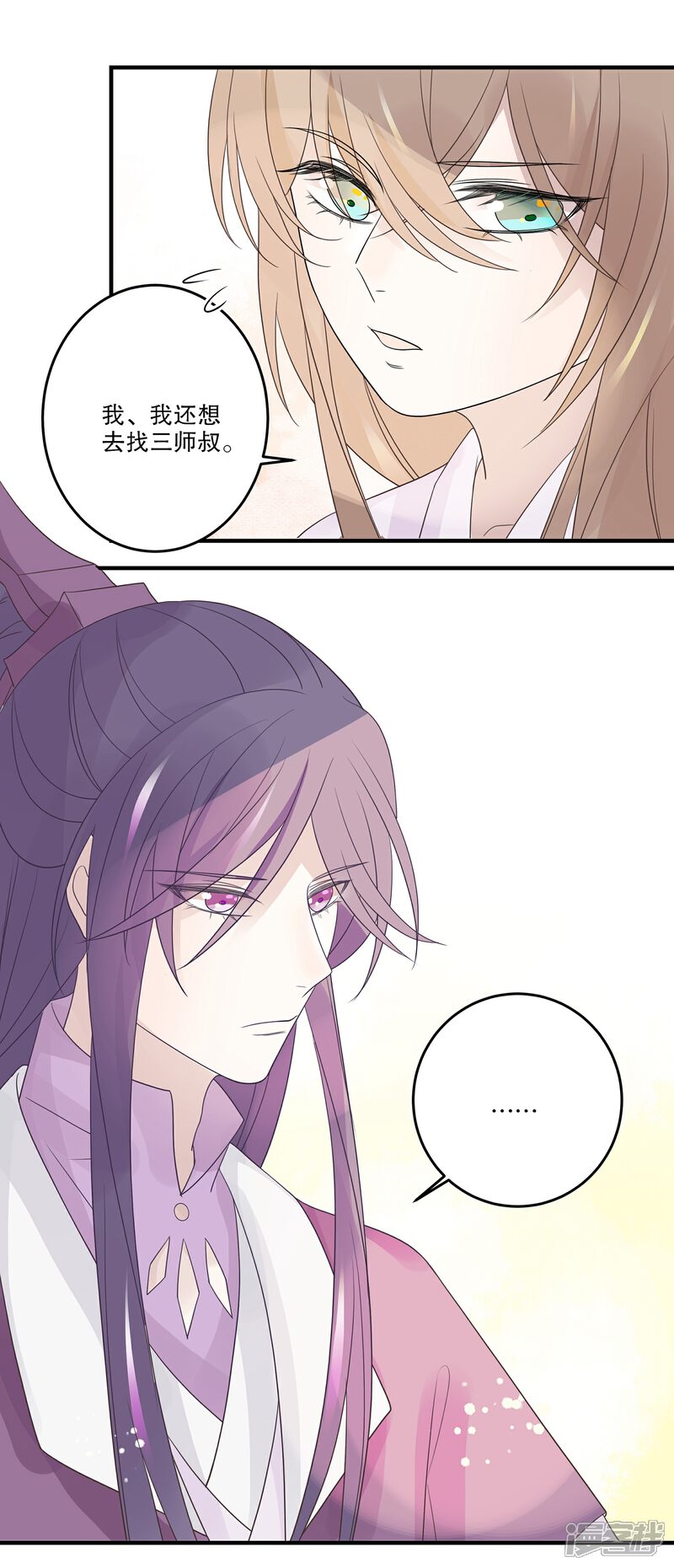 【往生玉】漫画-（最终话 我只想与你携手一生）章节漫画下拉式图片-第13张图片