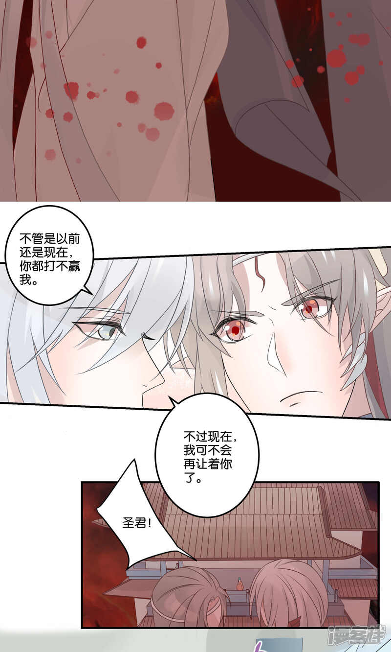 【往生玉】漫画-（第57话 我会一直陪着你）章节漫画下拉式图片-第10张图片