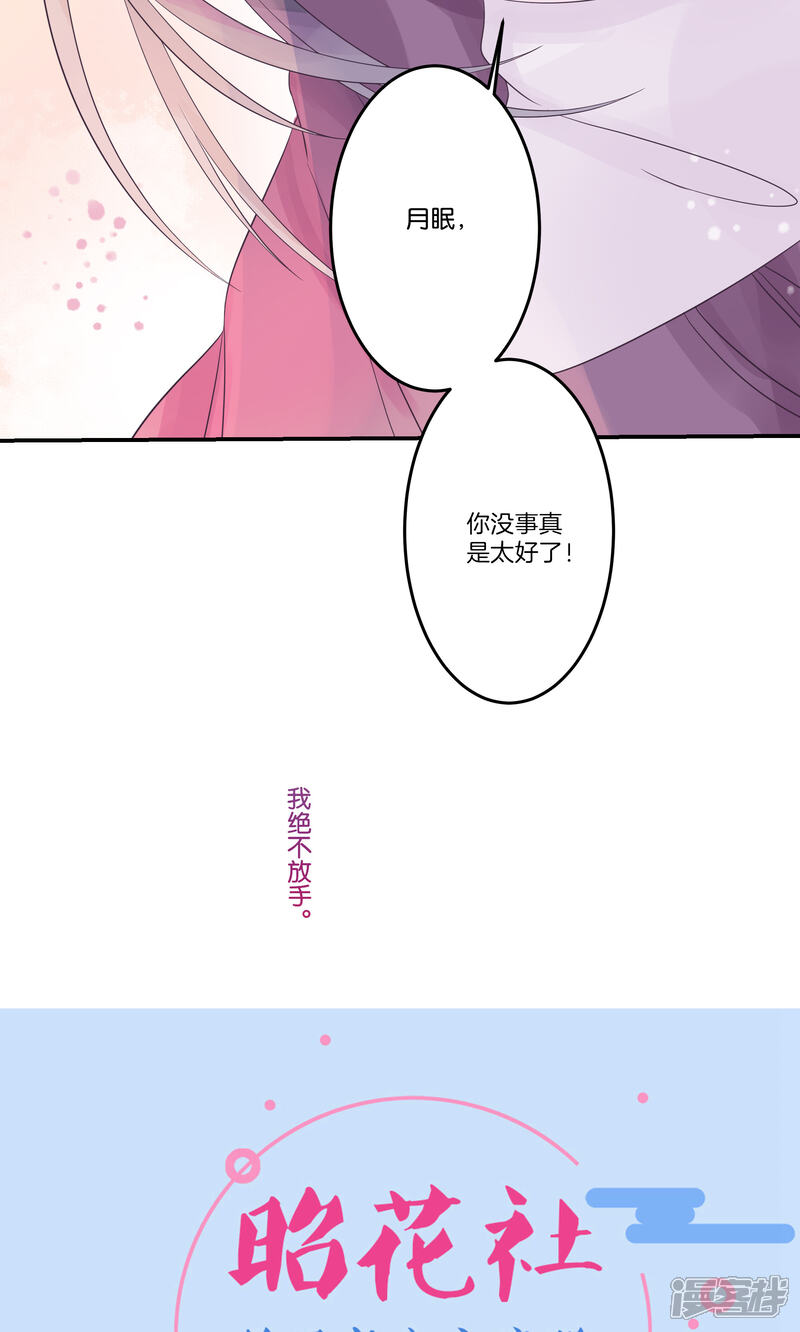 【往生玉】漫画-（第54话 苏小的爆发）章节漫画下拉式图片-17.jpg