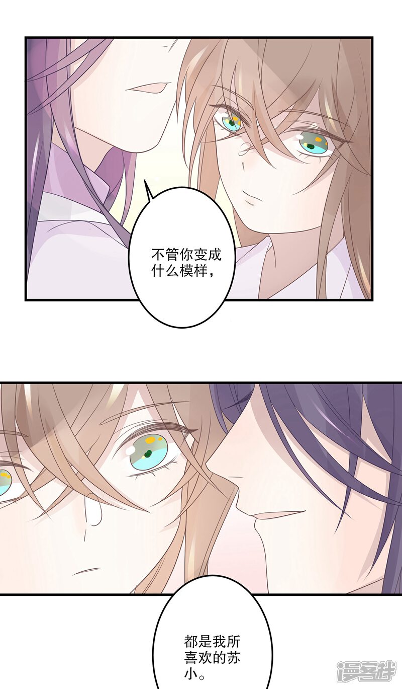 【往生玉】漫画-（最终话 我只想与你携手一生）章节漫画下拉式图片-第15张图片