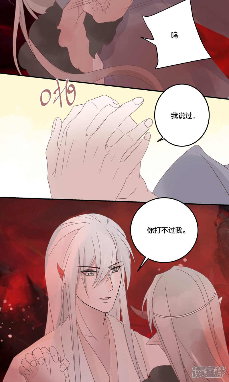 【往生玉】漫画-（第57话 我会一直陪着你）章节漫画下拉式图片-第13张图片