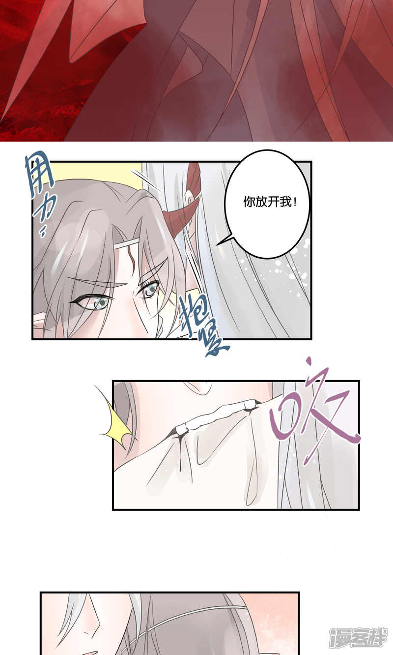 【往生玉】漫画-（第57话 我会一直陪着你）章节漫画下拉式图片-17.jpg