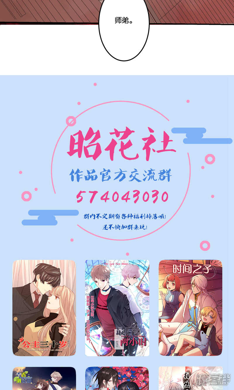 【往生玉】漫画-（第57话 我会一直陪着你）章节漫画下拉式图片-第19张图片