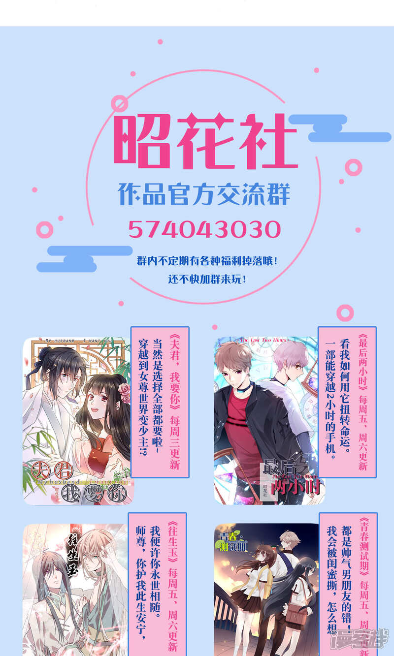 【往生玉】漫画-（第59话 只要在你身边就好）章节漫画下拉式图片-第18张图片