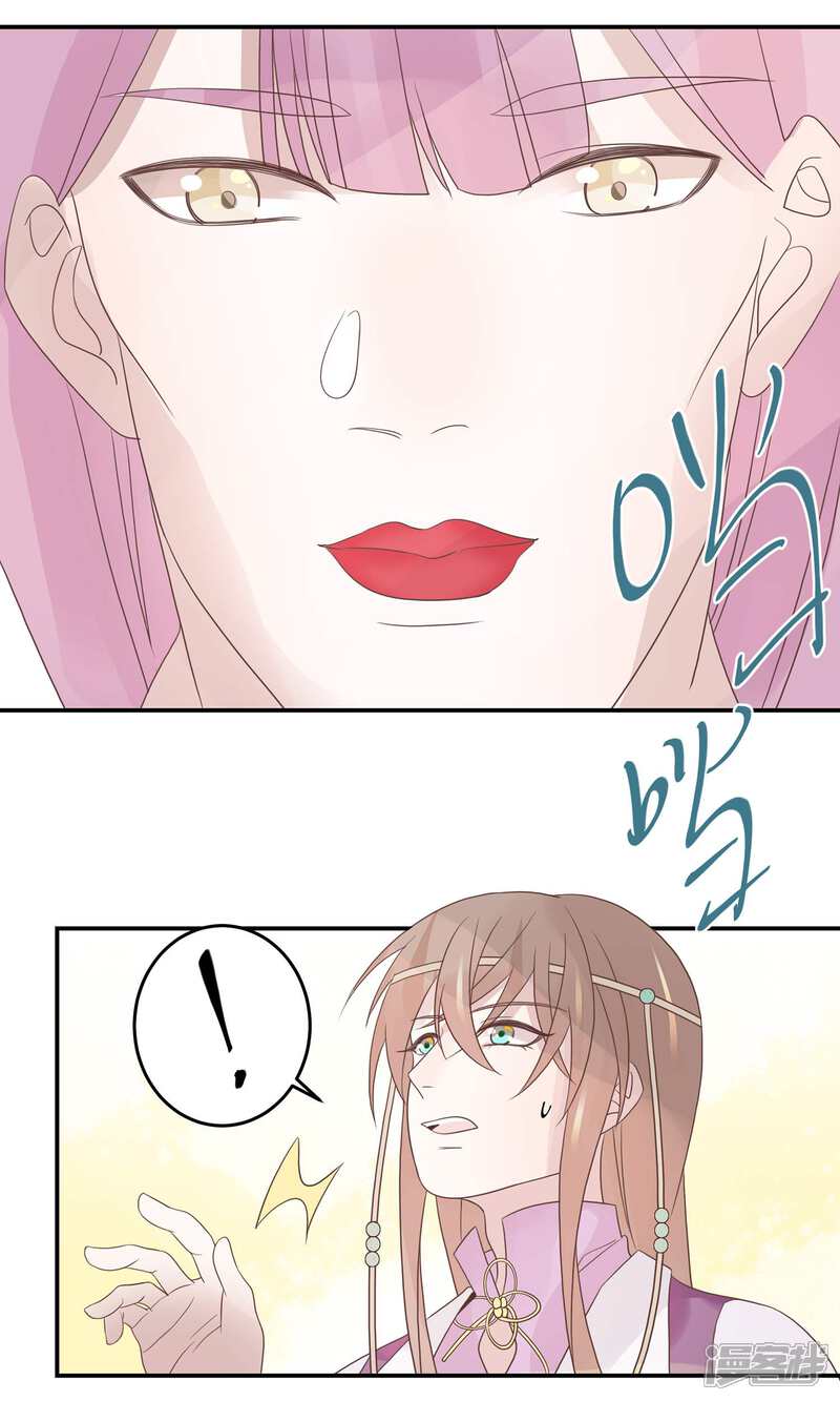 【往生玉】漫画-（第65话 成亲）章节漫画下拉式图片-第3张图片