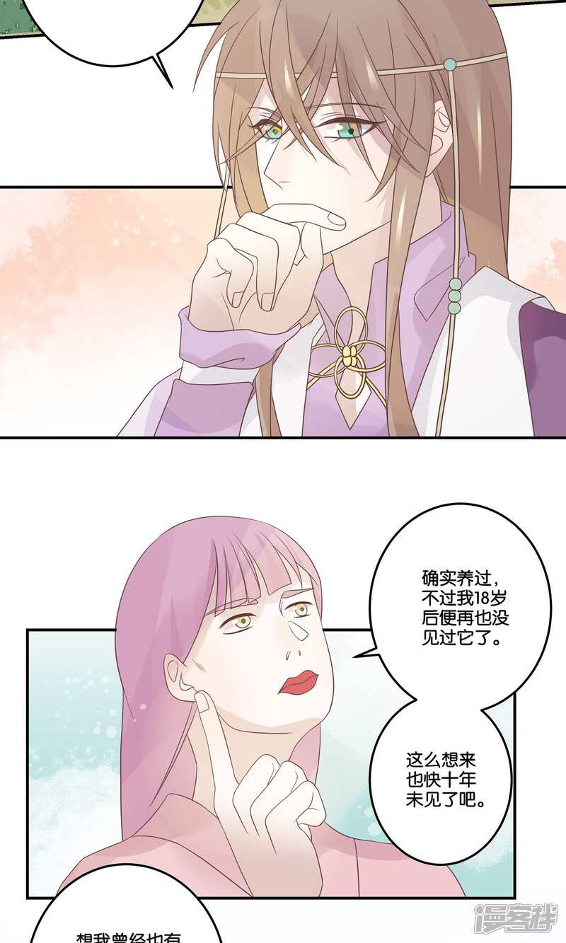 【往生玉】漫画-（第65话 成亲）章节漫画下拉式图片-第5张图片