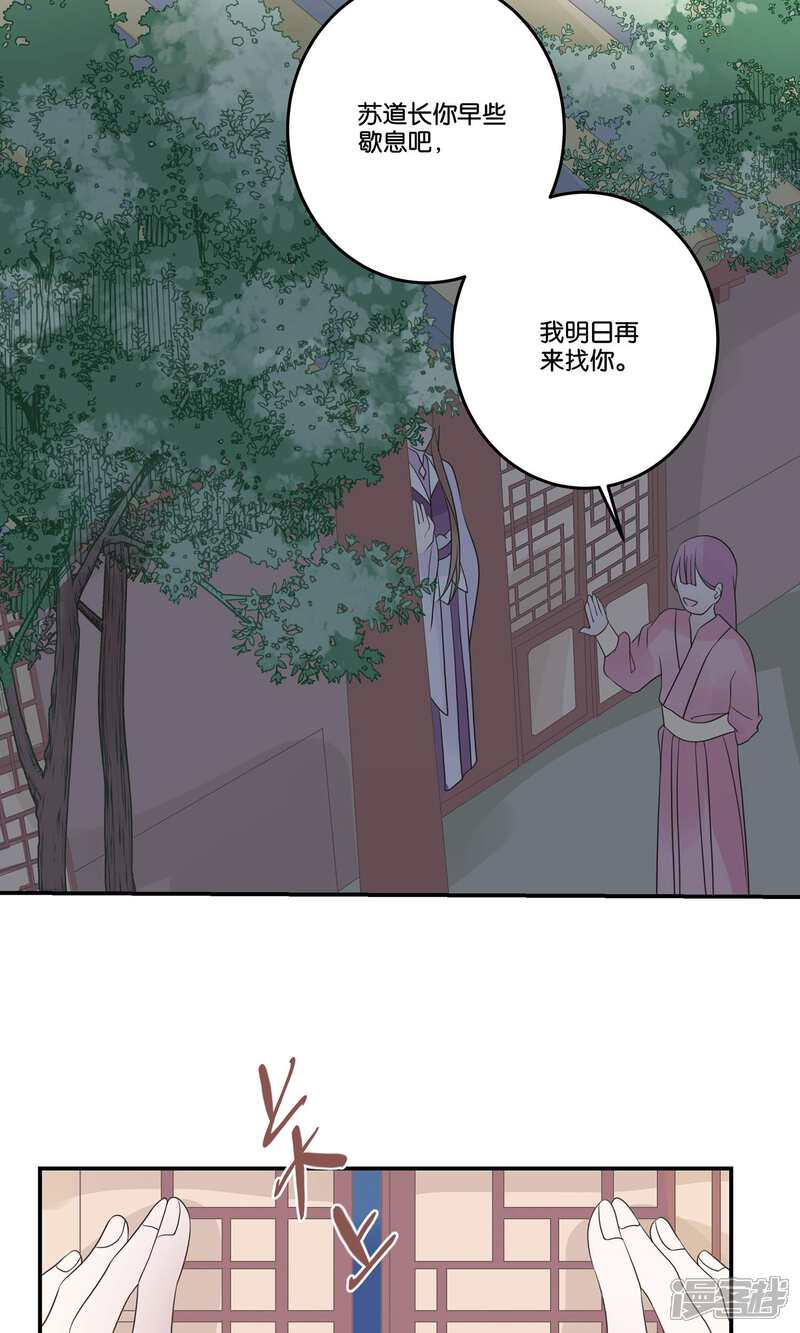 【往生玉】漫画-（第65话 成亲）章节漫画下拉式图片-第15张图片
