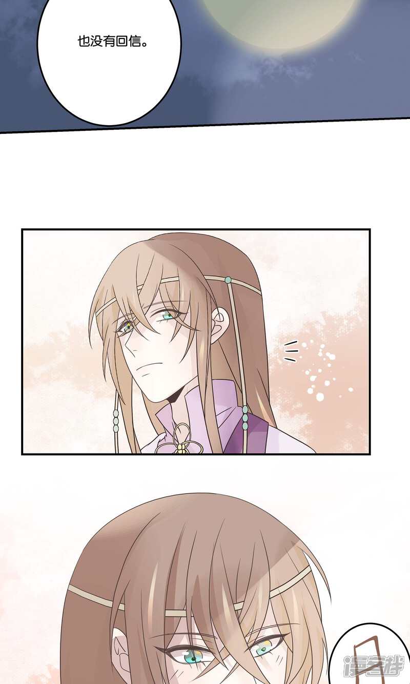 【往生玉】漫画-（第65话 成亲）章节漫画下拉式图片-第18张图片
