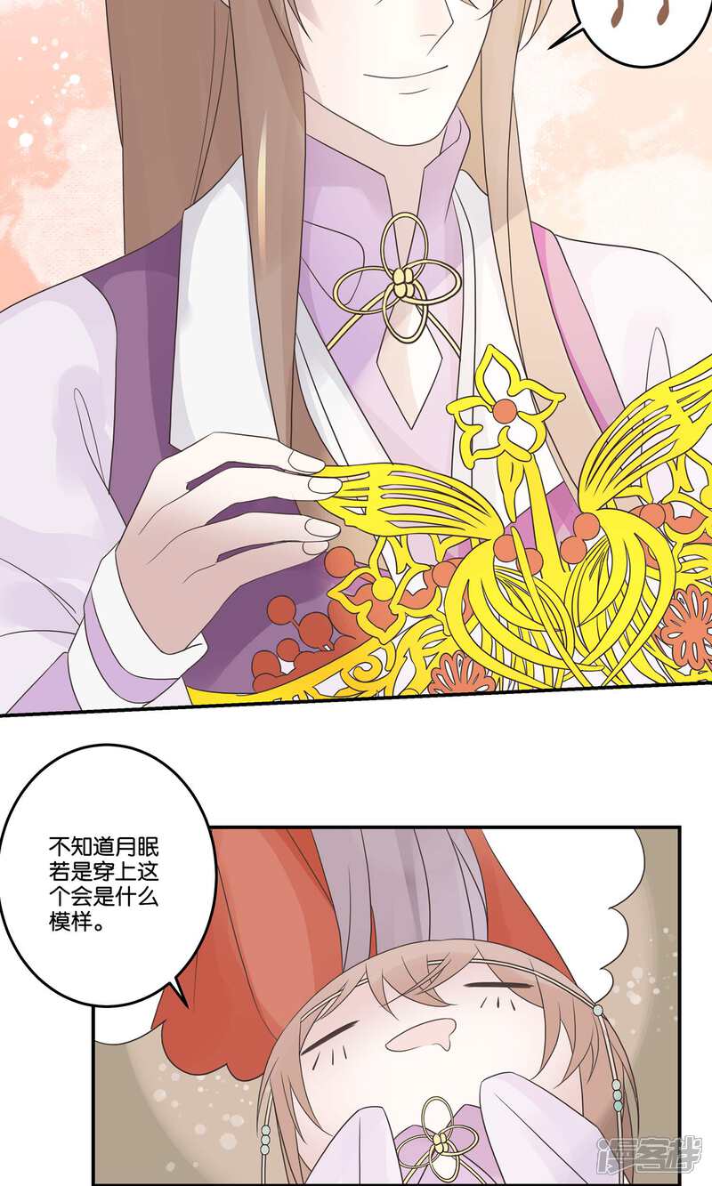 【往生玉】漫画-（第65话 成亲）章节漫画下拉式图片-第19张图片