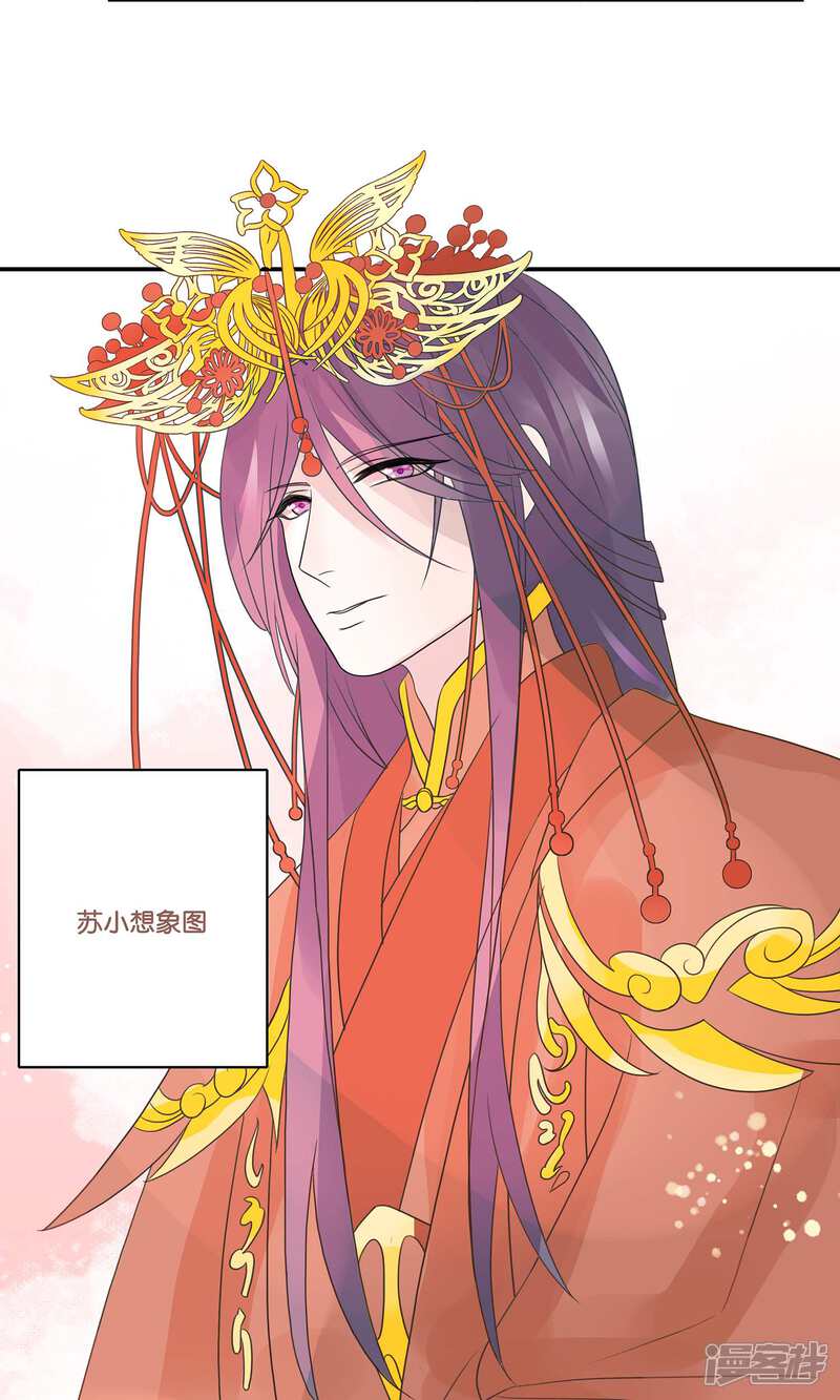 【往生玉】漫画-（第65话 成亲）章节漫画下拉式图片-第20张图片