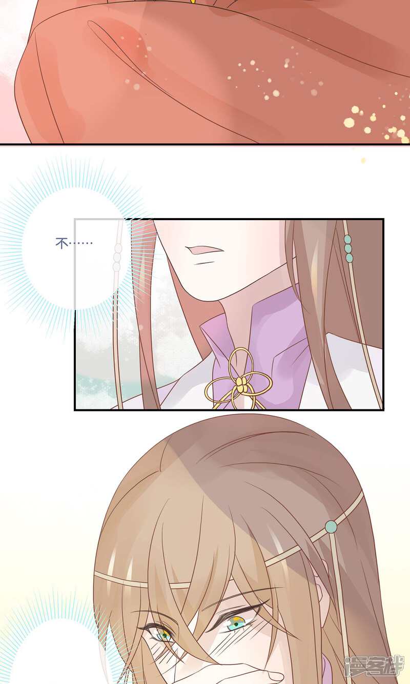 【往生玉】漫画-（第65话 成亲）章节漫画下拉式图片-第21张图片