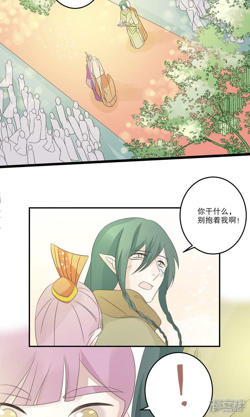 【往生玉】漫画-（第67话 对不起，我爱你！）章节漫画下拉式图片-第3张图片