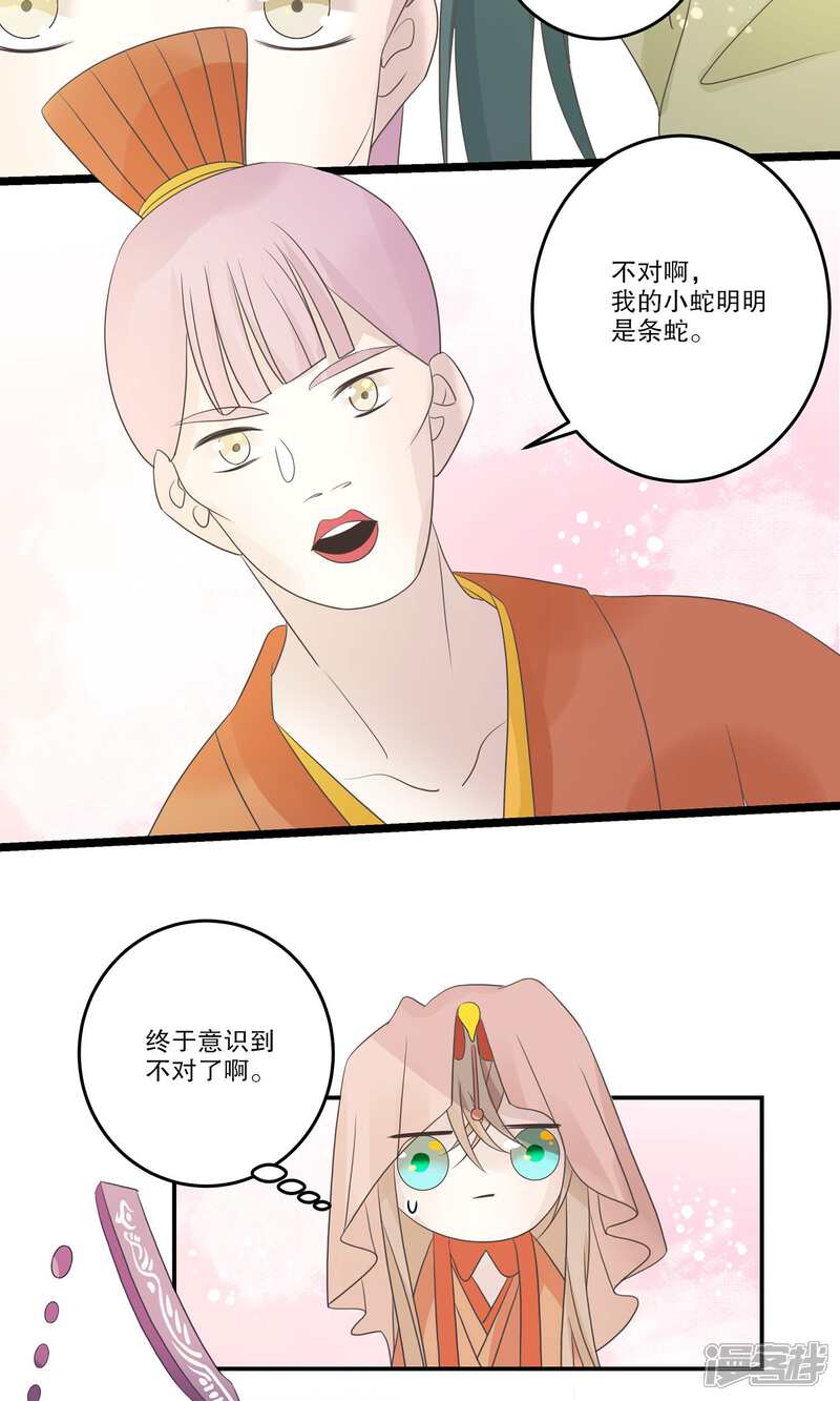 【往生玉】漫画-（第67话 对不起，我爱你！）章节漫画下拉式图片-第4张图片