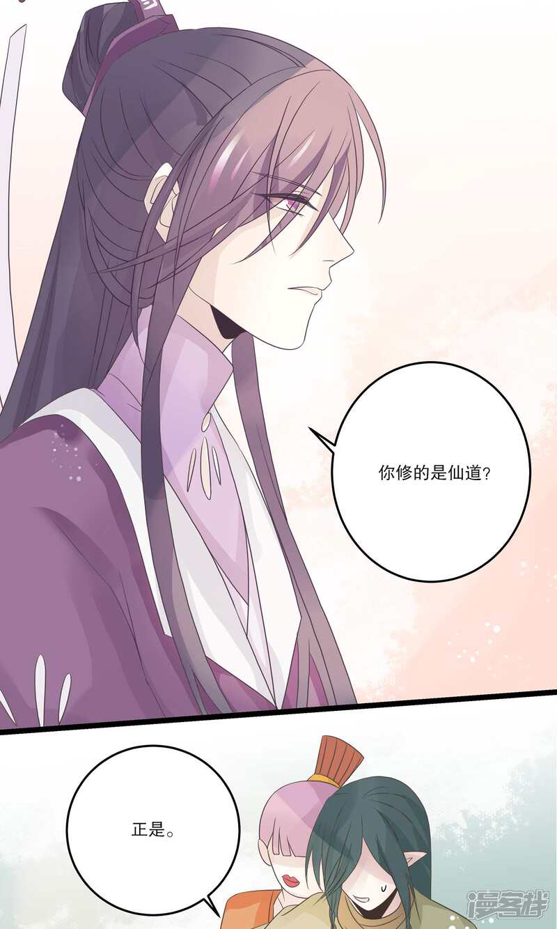 【往生玉】漫画-（第67话 对不起，我爱你！）章节漫画下拉式图片-第5张图片