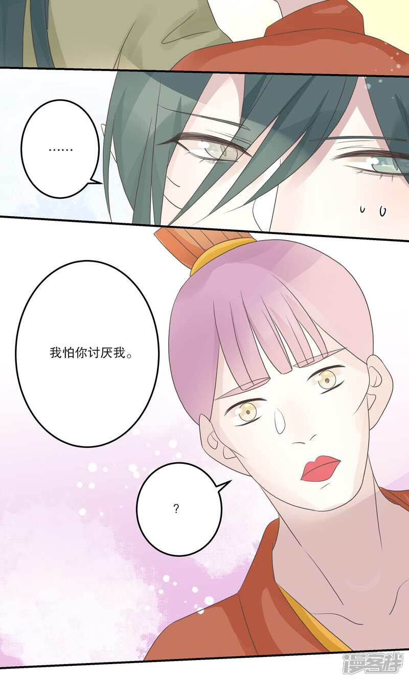 【往生玉】漫画-（第67话 对不起，我爱你！）章节漫画下拉式图片-第7张图片