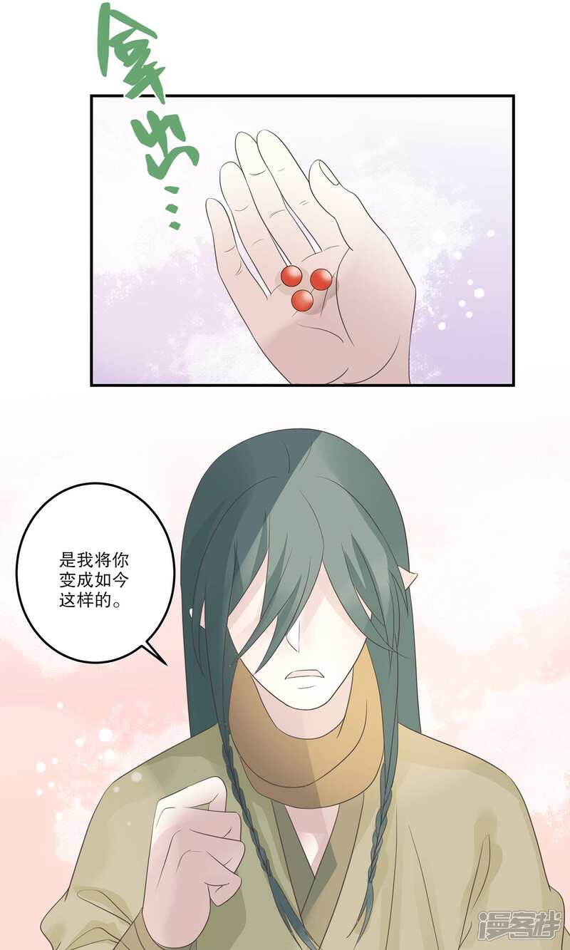 【往生玉】漫画-（第67话 对不起，我爱你！）章节漫画下拉式图片-第8张图片