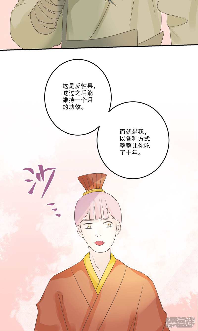 【往生玉】漫画-（第67话 对不起，我爱你！）章节漫画下拉式图片-第9张图片