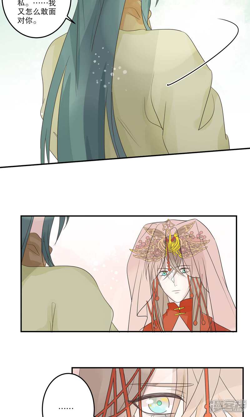 【往生玉】漫画-（第67话 对不起，我爱你！）章节漫画下拉式图片-第11张图片
