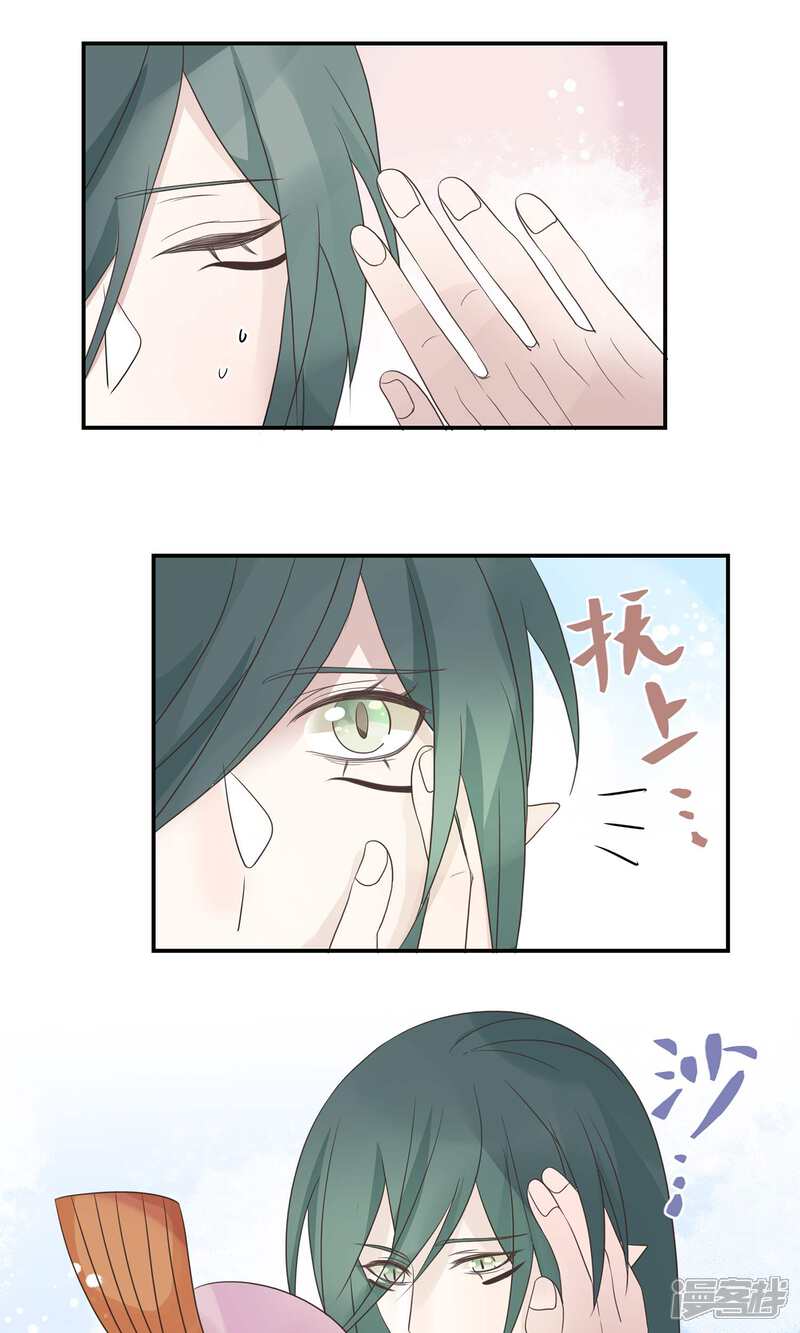 【往生玉】漫画-（第67话 对不起，我爱你！）章节漫画下拉式图片-第13张图片