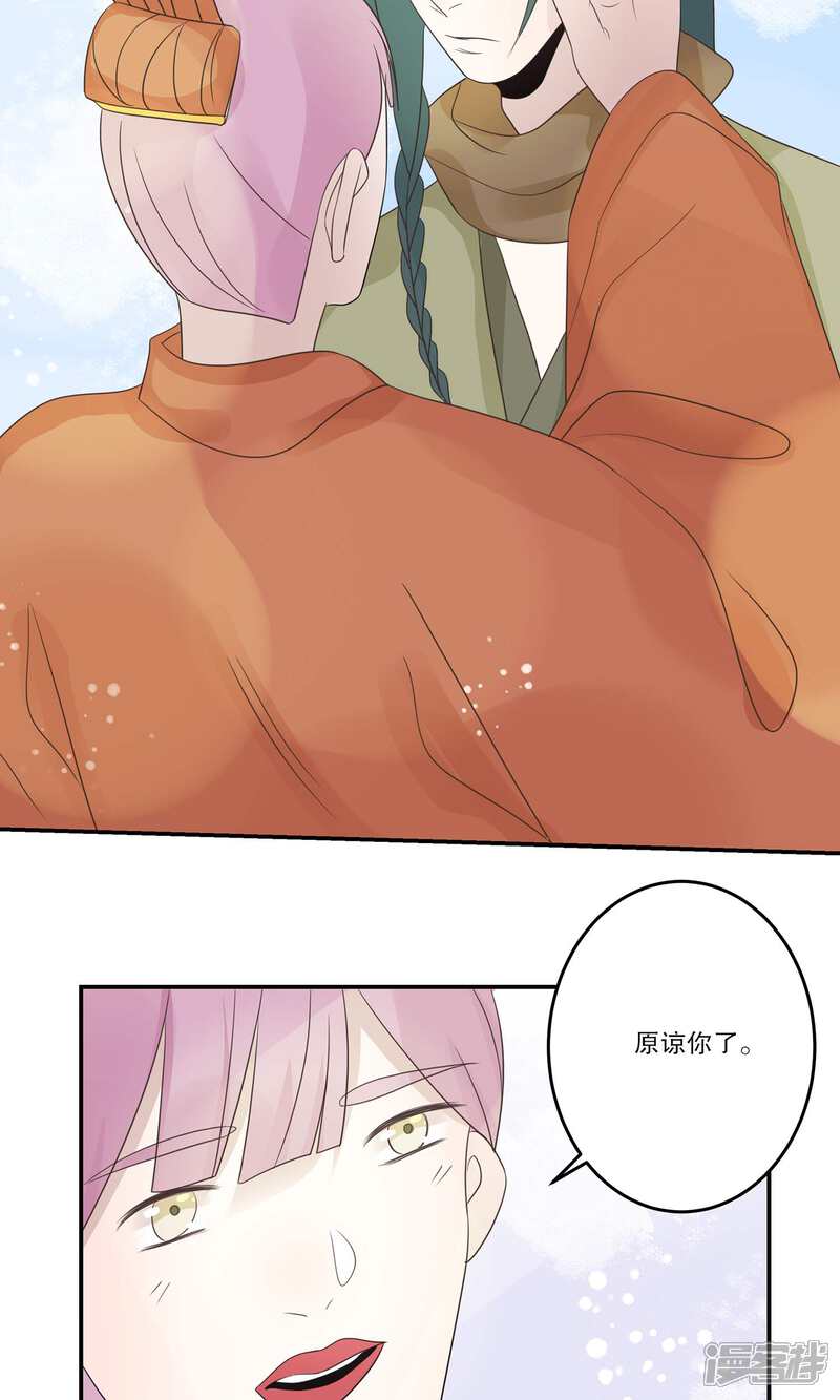 【往生玉】漫画-（第67话 对不起，我爱你！）章节漫画下拉式图片-第14张图片