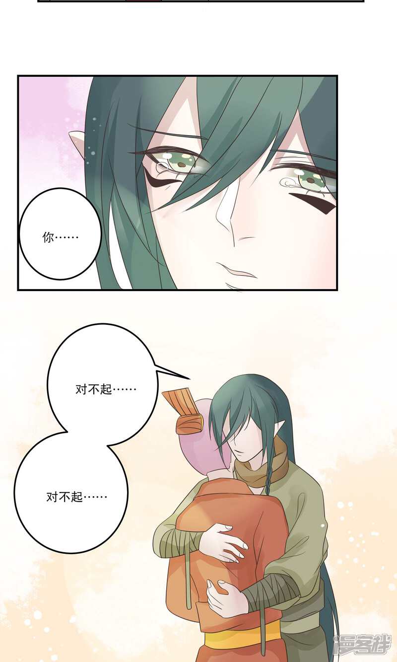 【往生玉】漫画-（第67话 对不起，我爱你！）章节漫画下拉式图片-第15张图片
