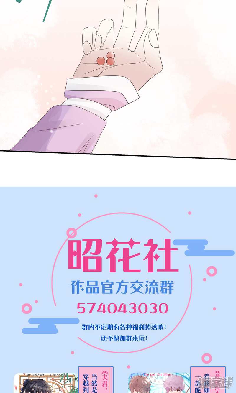 【往生玉】漫画-（第67话 对不起，我爱你！）章节漫画下拉式图片-第20张图片