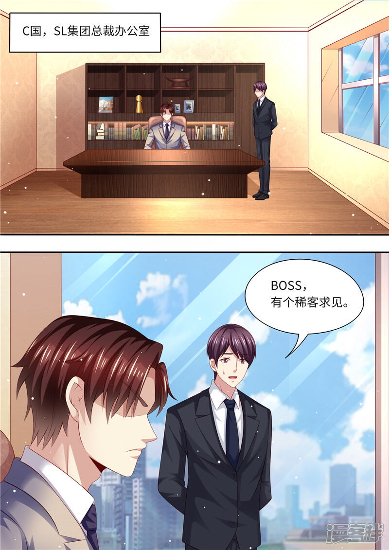 第264话各执己见-天价豪门:夫人又跑了-畅文文化（第2张）