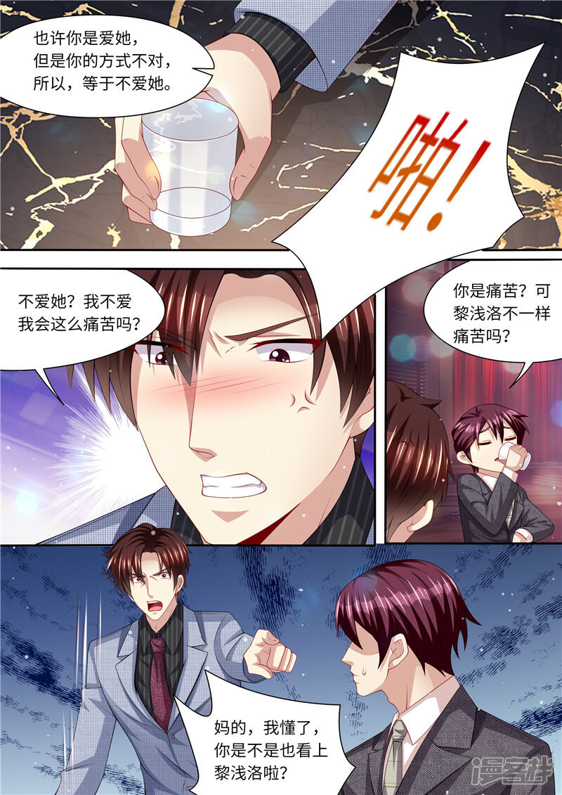 第265话兄弟真性情-天价豪门:夫人又跑了-畅文文化（第7张）