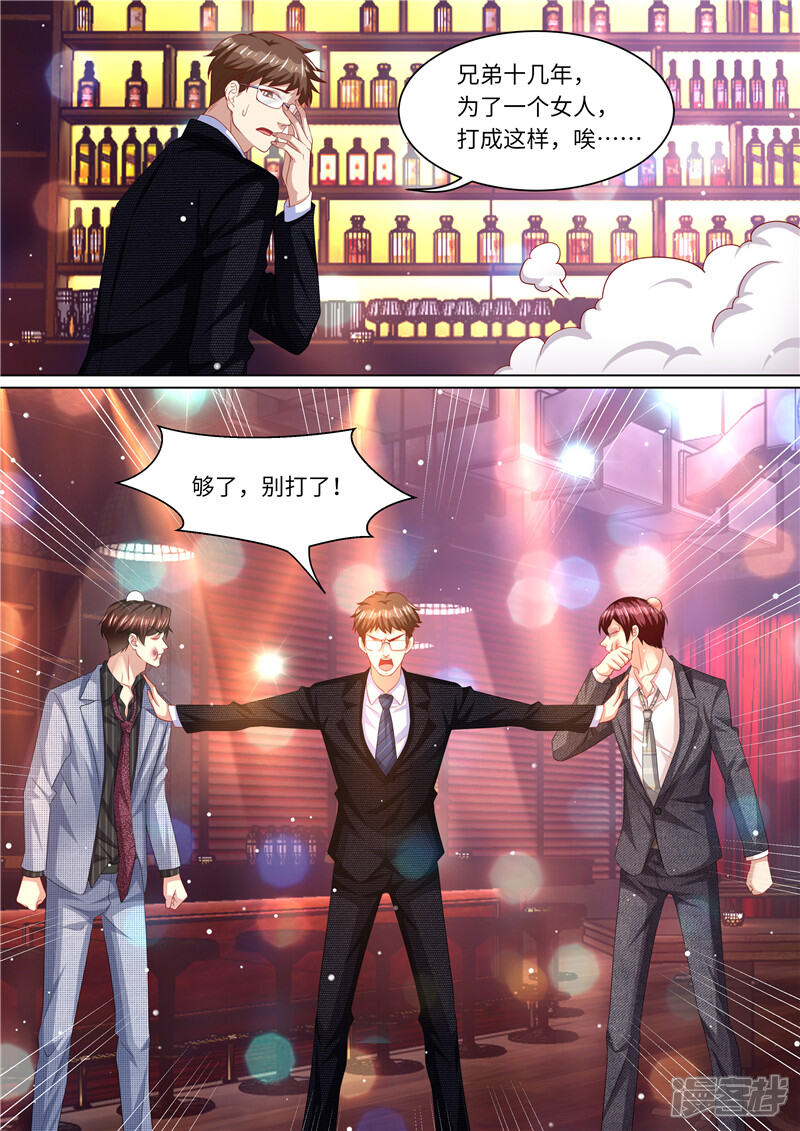 第265话兄弟真性情-天价豪门:夫人又跑了-畅文文化（第9张）