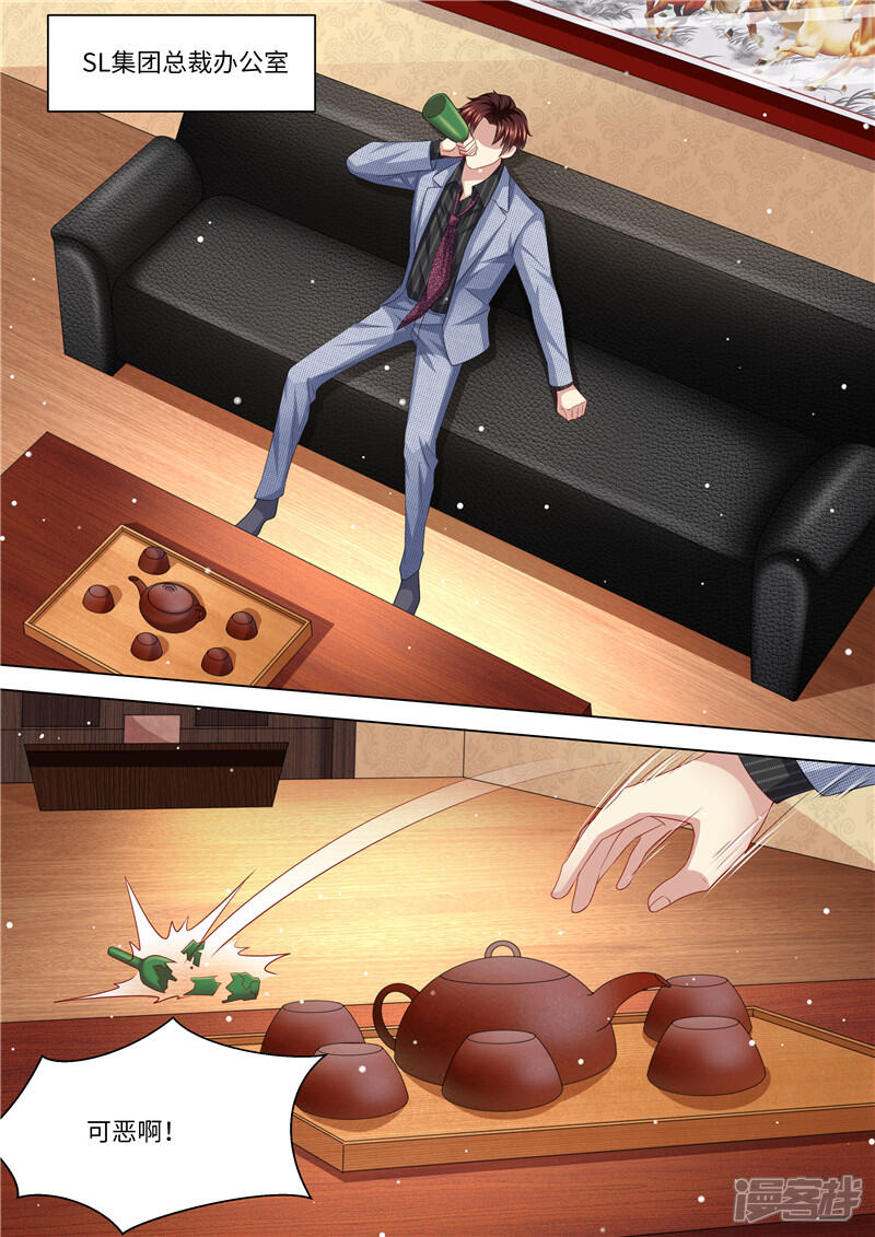 第265话兄弟真性情-天价豪门:夫人又跑了-畅文文化（第11张）