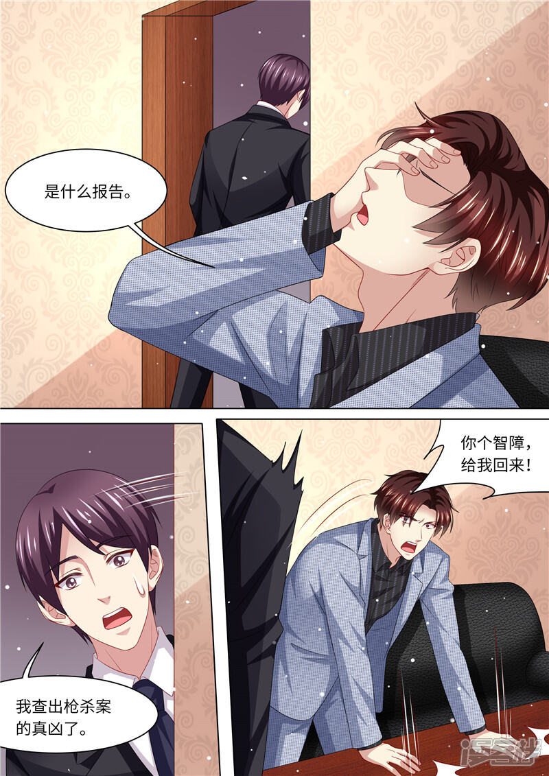 第265话兄弟真性情-天价豪门:夫人又跑了-畅文文化（第13张）