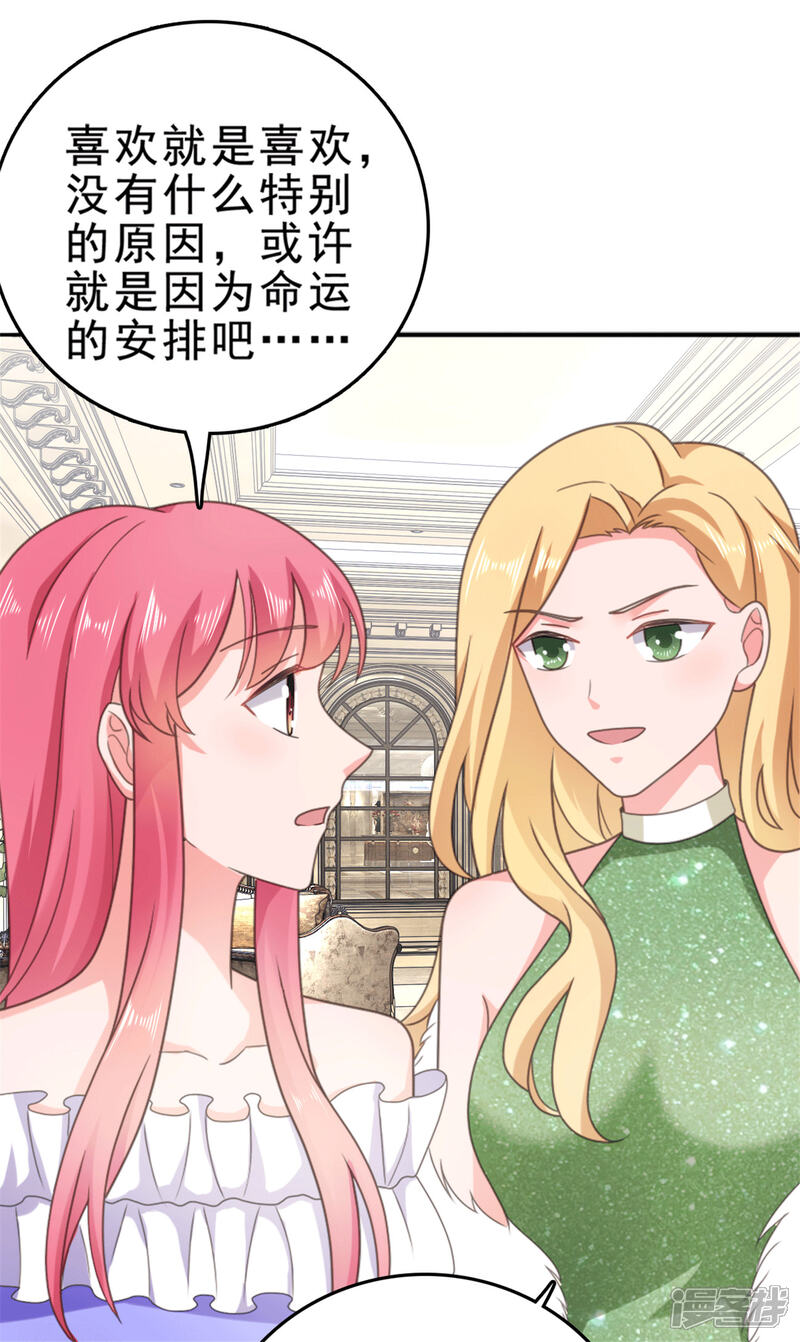 【宠婚来袭】漫画-（第134话 甜品店出事了）章节漫画下拉式图片-1.jpg