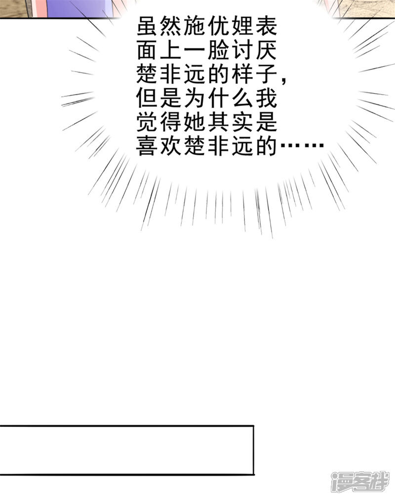 【宠婚来袭】漫画-（第134话 甜品店出事了）章节漫画下拉式图片-7.jpg