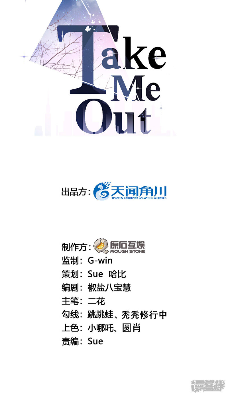 【Take Me Out】漫画-（第22话 反败为胜）章节漫画下拉式图片-2.jpg