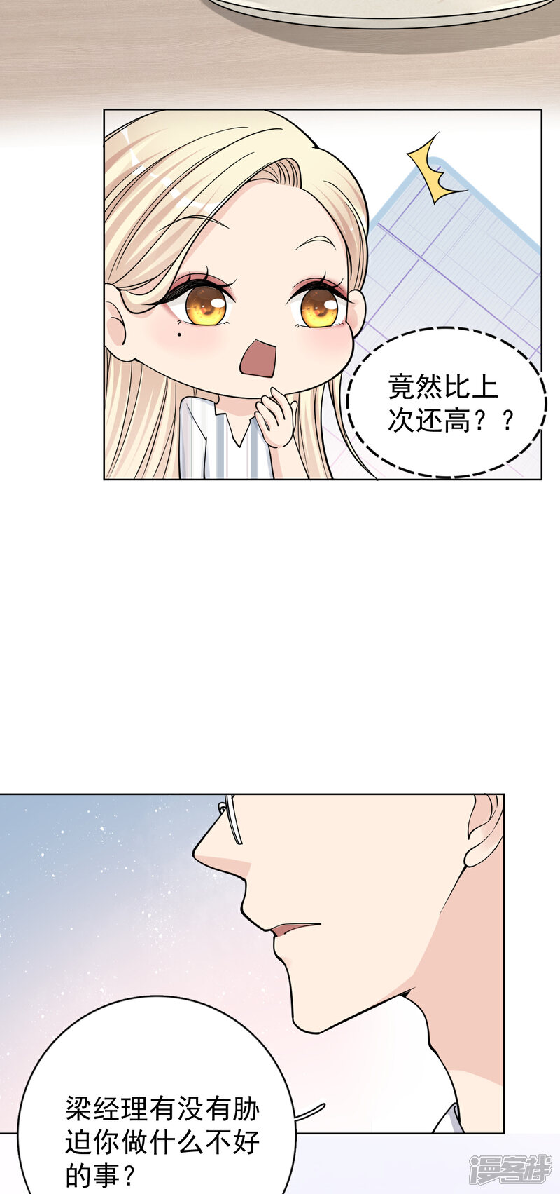 【Take Me Out】漫画-（第22话 反败为胜）章节漫画下拉式图片-7.jpg