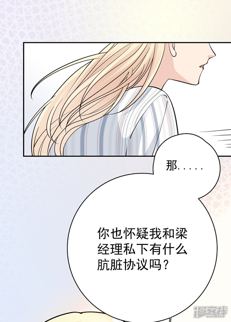 【Take Me Out】漫画-（第22话 反败为胜）章节漫画下拉式图片-15.jpg