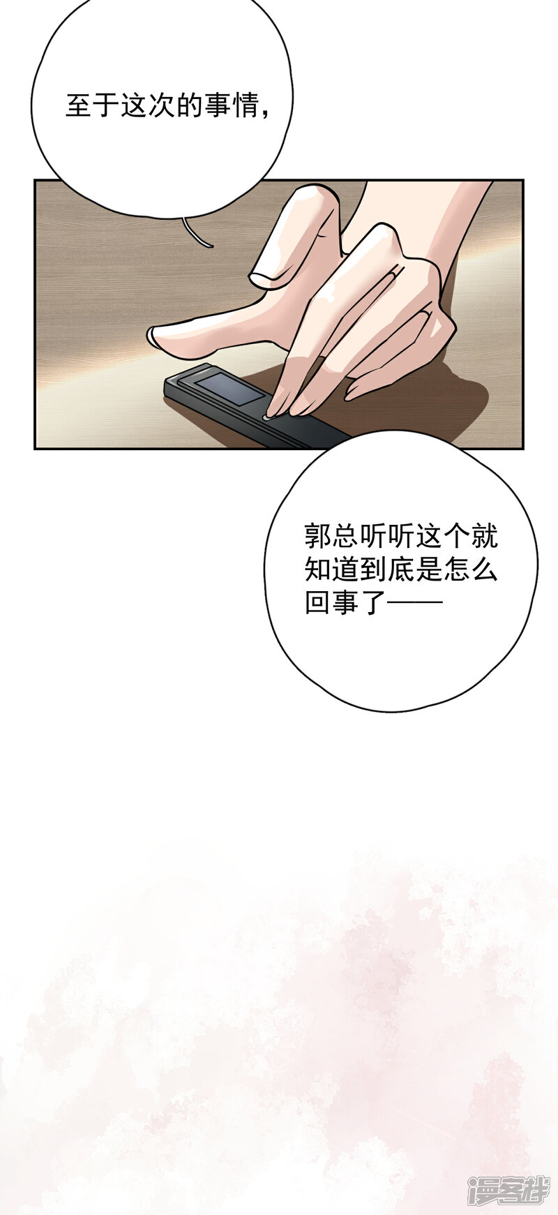 【Take Me Out】漫画-（第22话 反败为胜）章节漫画下拉式图片-19.jpg