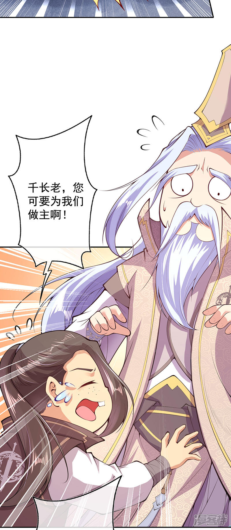 【无敌剑域】漫画-（第5话 外门弟子）章节漫画下拉式图片-第8张图片