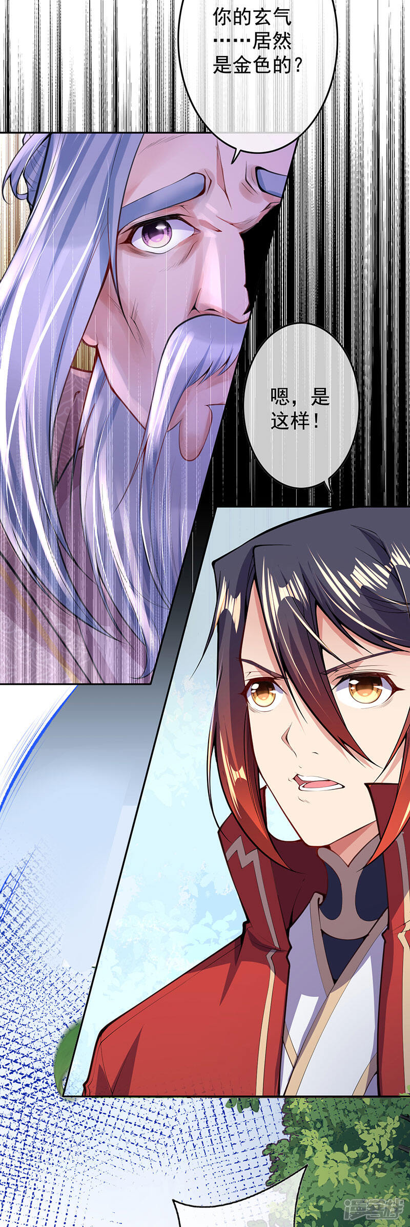 【无敌剑域】漫画-（第5话 外门弟子）章节漫画下拉式图片-第14张图片