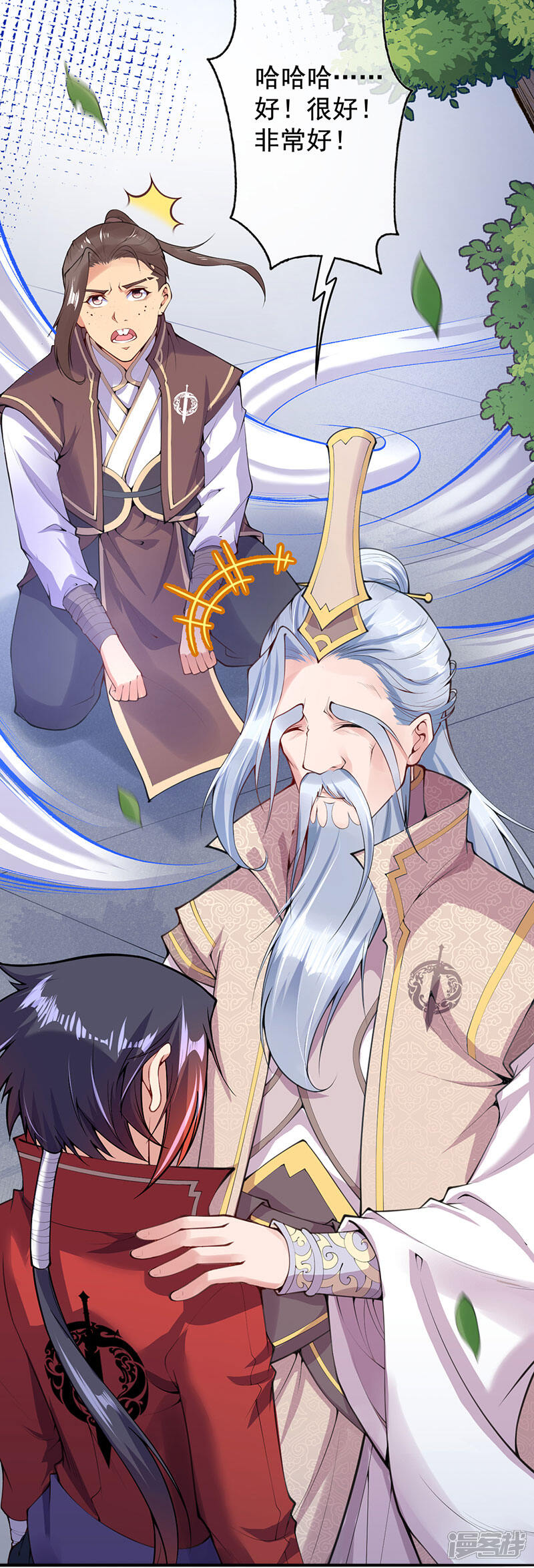 【无敌剑域】漫画-（第5话 外门弟子）章节漫画下拉式图片-第15张图片