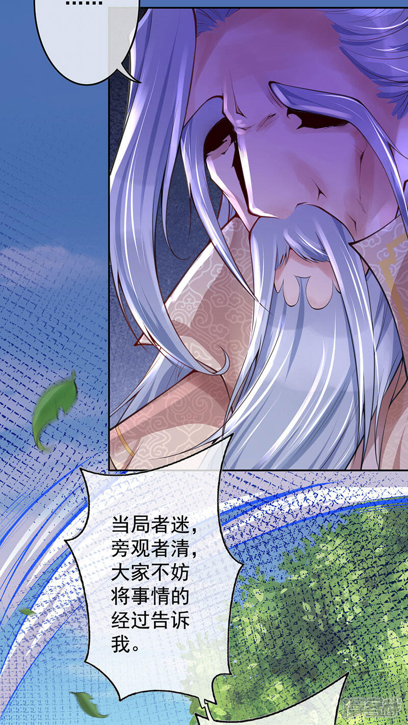 【无敌剑域】漫画-（第5话 外门弟子）章节漫画下拉式图片-第17张图片