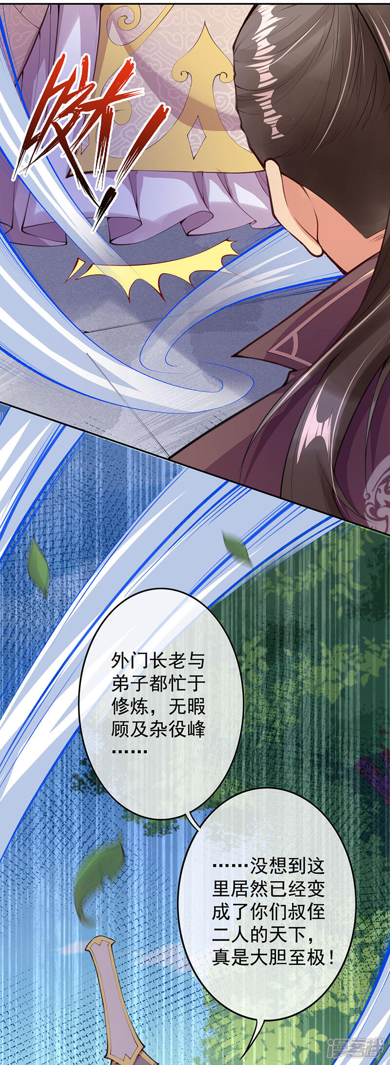 【无敌剑域】漫画-（第5话 外门弟子）章节漫画下拉式图片-第21张图片