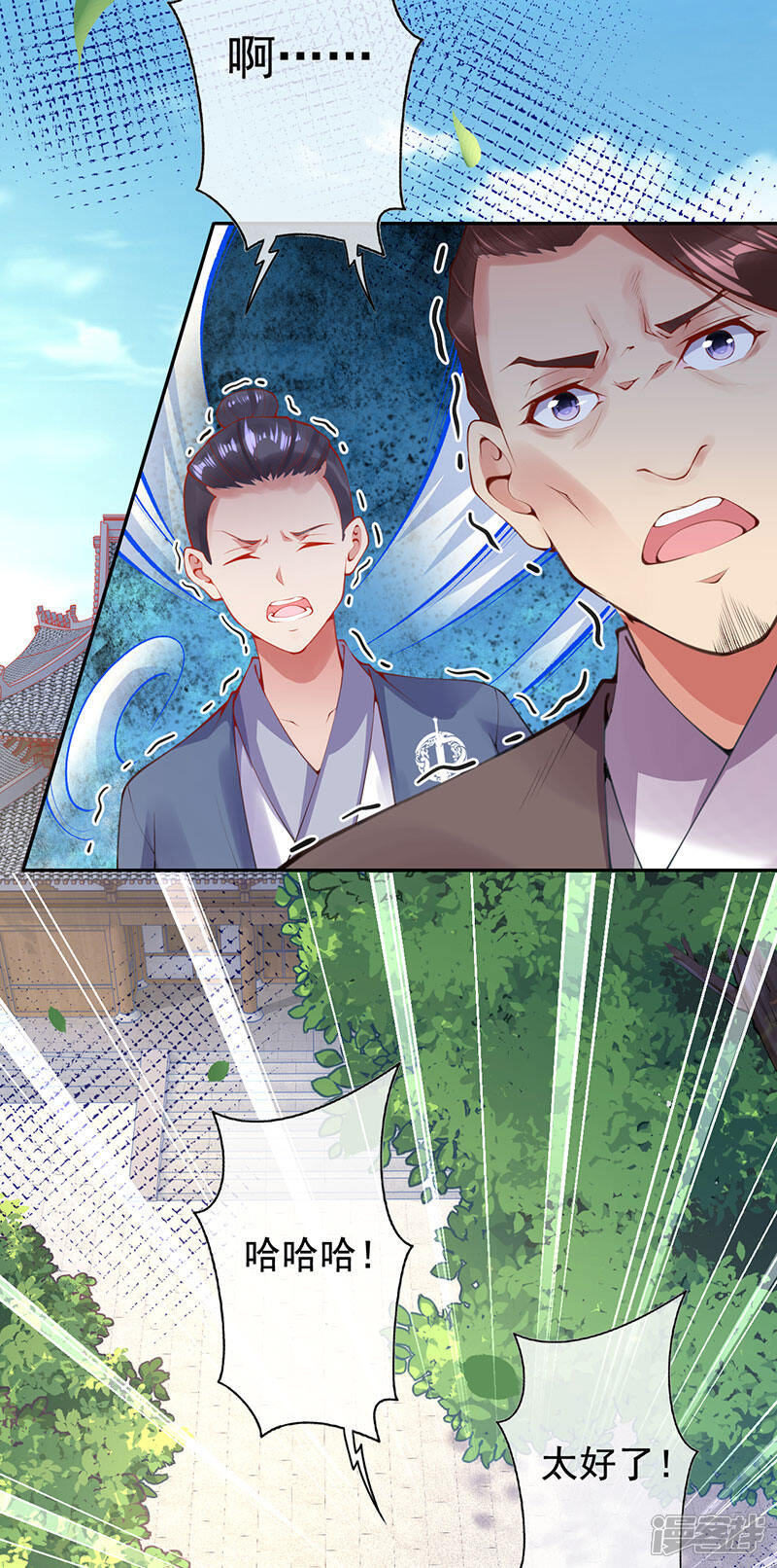【无敌剑域】漫画-（第5话 外门弟子）章节漫画下拉式图片-第25张图片
