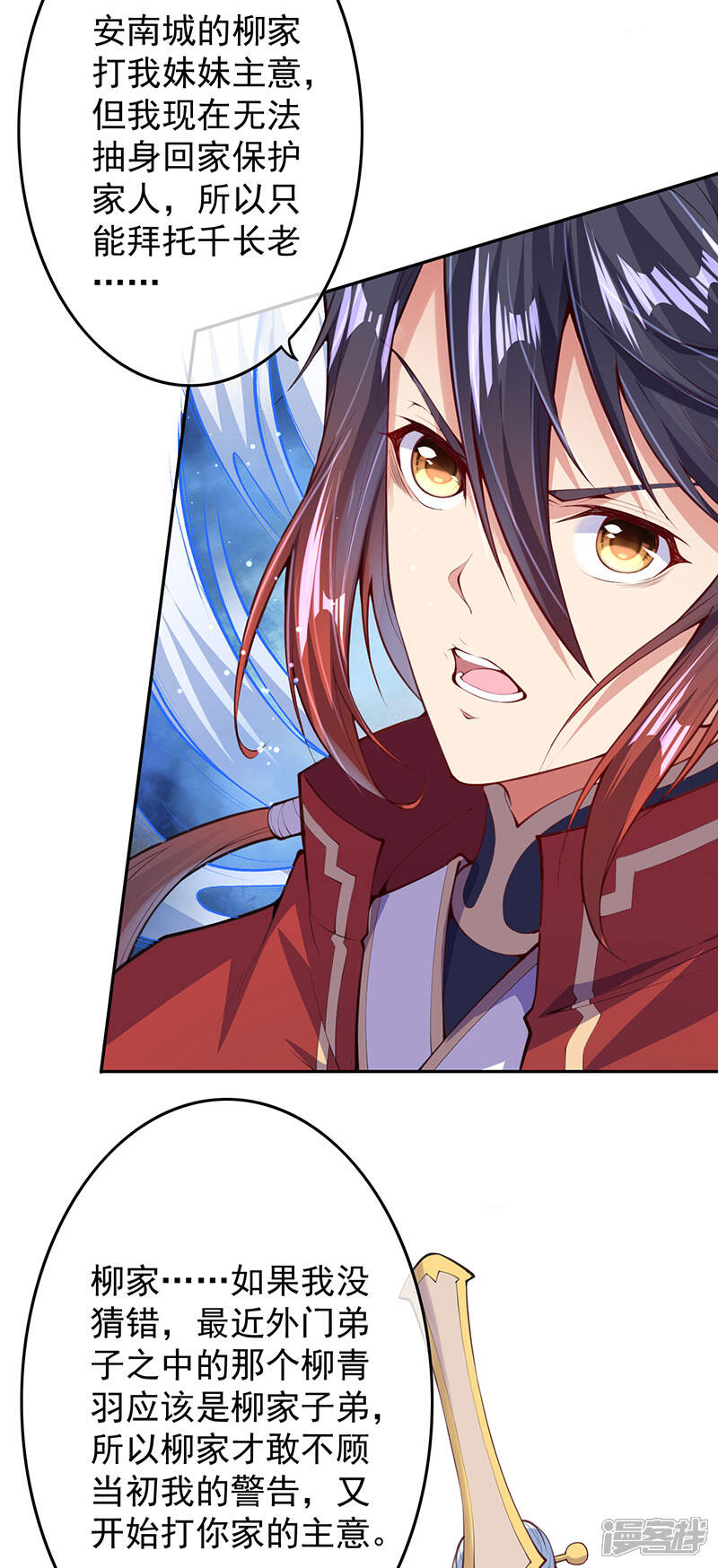 【无敌剑域】漫画-（第5话 外门弟子）章节漫画下拉式图片-第39张图片