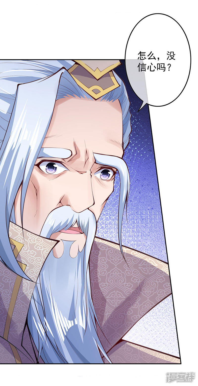 【无敌剑域】漫画-（第5话 外门弟子）章节漫画下拉式图片-第48张图片