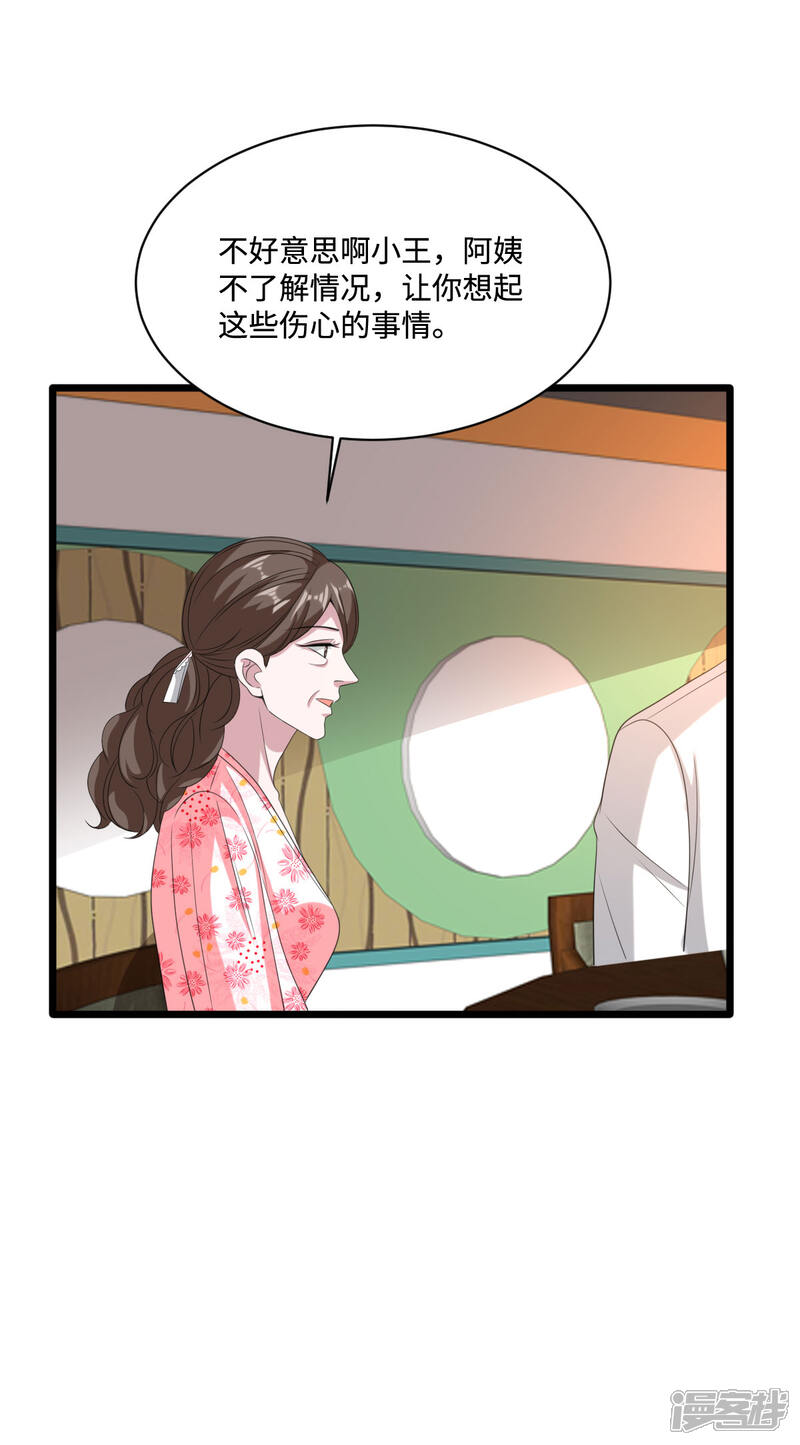 【都市邪王】漫画-（第76话 王铮的想法）章节漫画下拉式图片-16.jpg