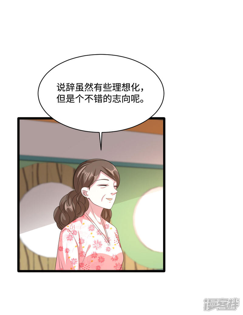 【都市邪王】漫画-（第76话 王铮的想法）章节漫画下拉式图片-30.jpg