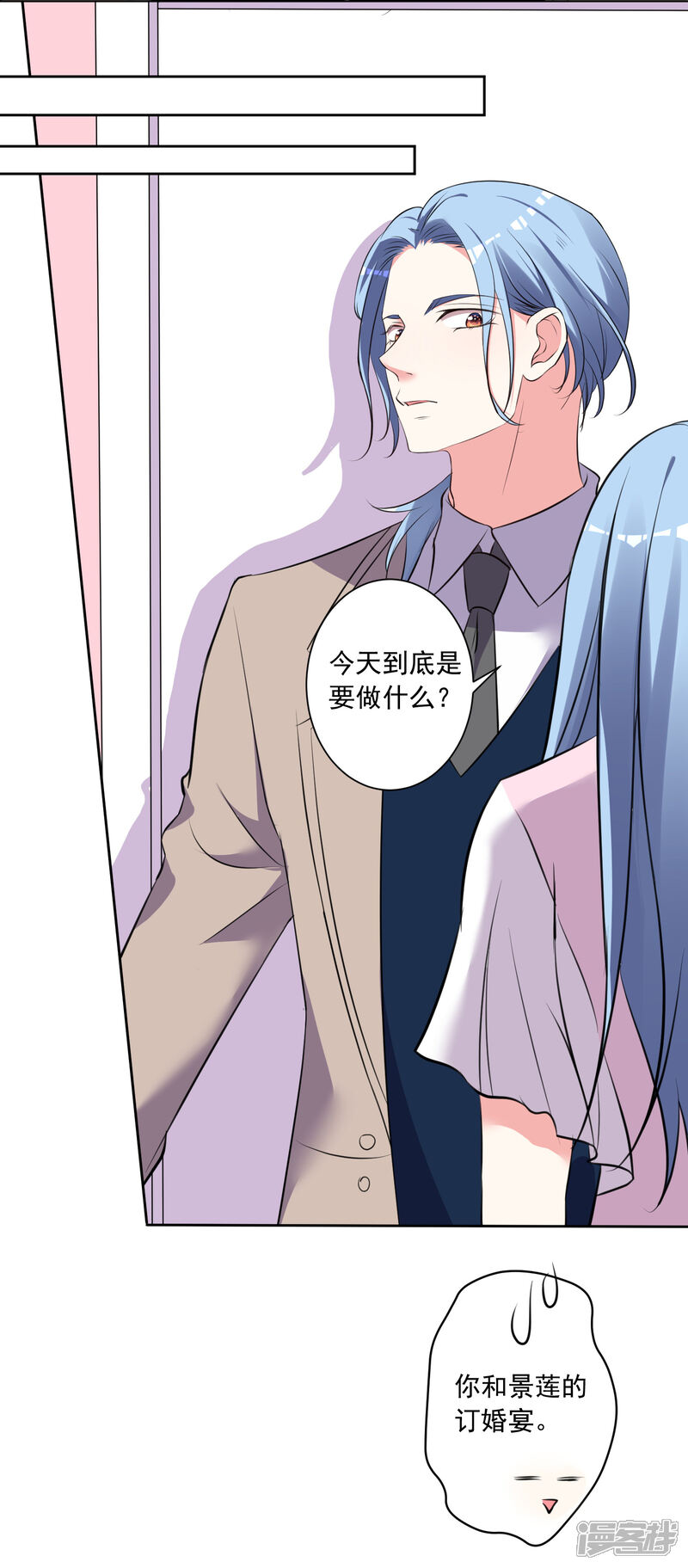 第314话-我被总裁黑上了！-源创优加（第6张）