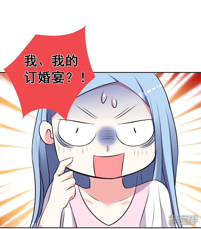 第314话-我被总裁黑上了！-源创优加（第7张）
