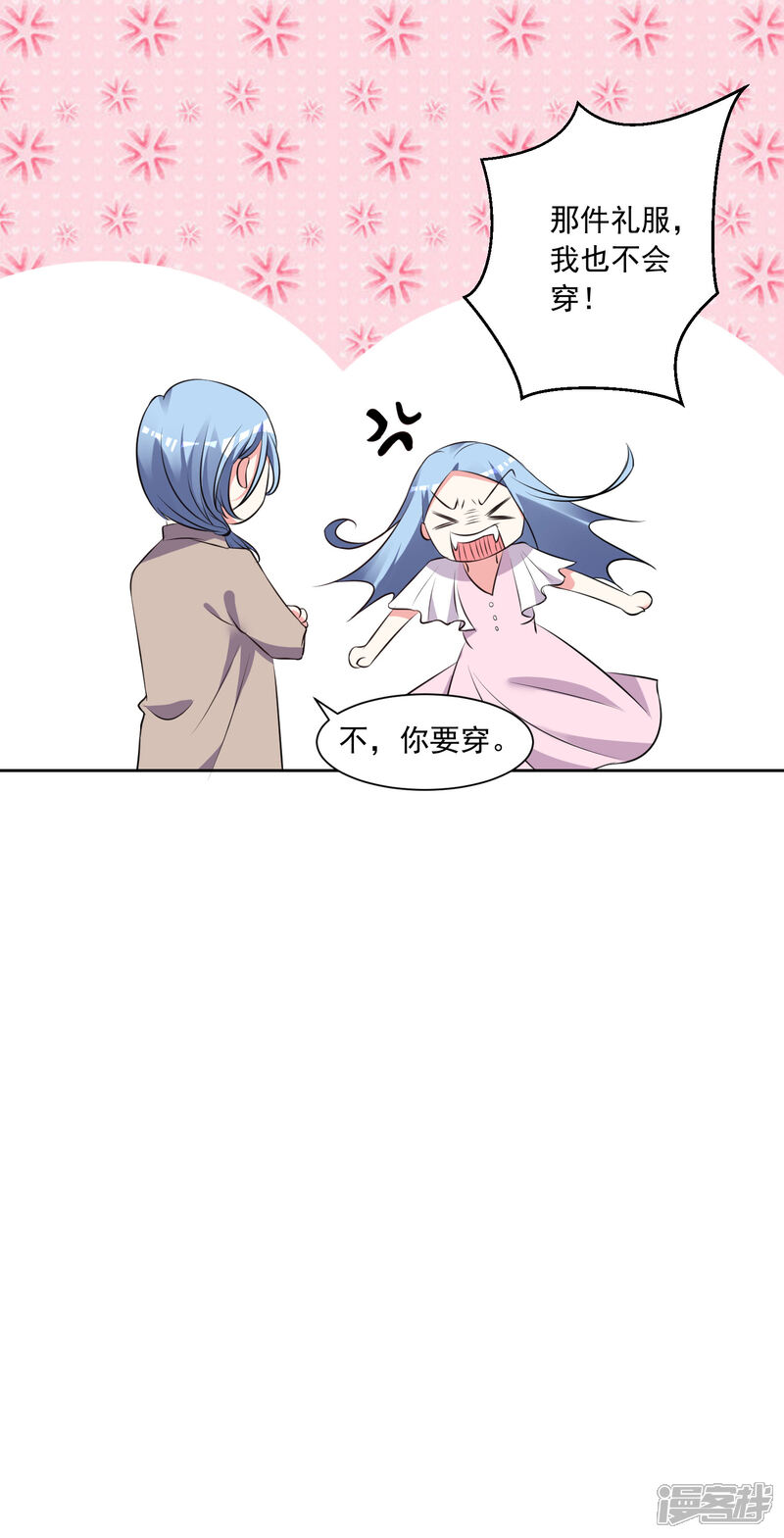 第314话-我被总裁黑上了！-源创优加（第9张）